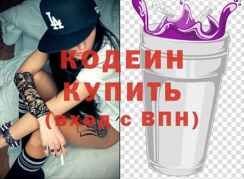 купить закладку  Омск  Кодеиновый сироп Lean Purple Drank 