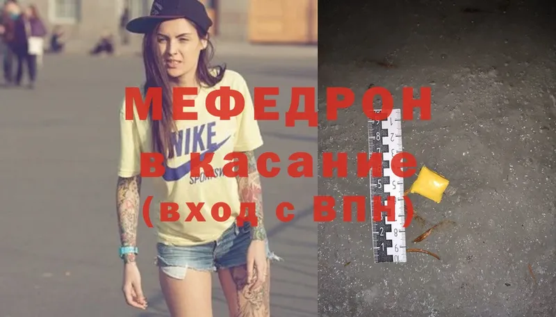 Мефедрон mephedrone  Омск 